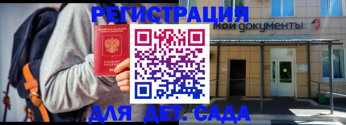 прописка для работы в Дагестанских Огнях