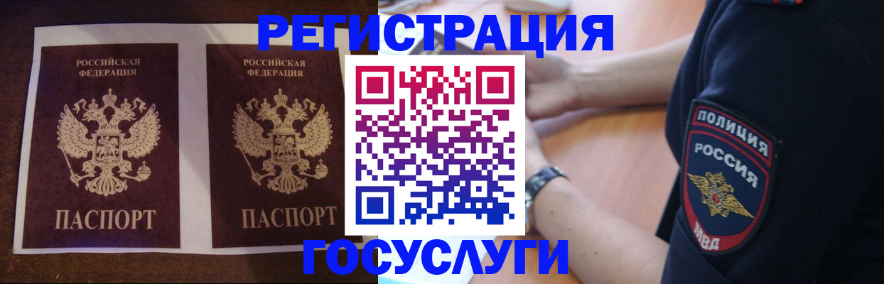 временная регистрация законно в Дагестанских Огнях