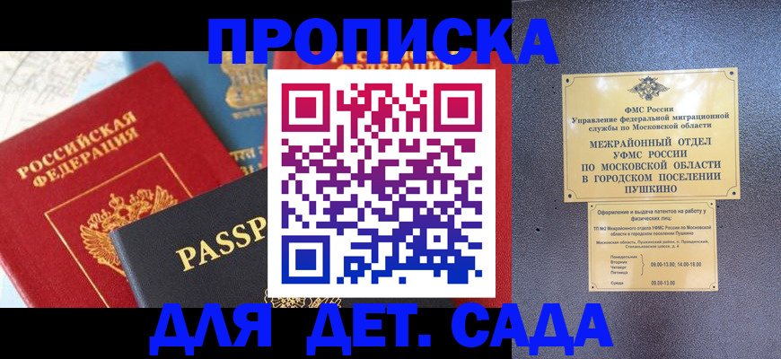 прописка для военкомата в Дагестанских Огнях